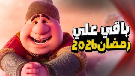 موعد بداية رمضان 2026