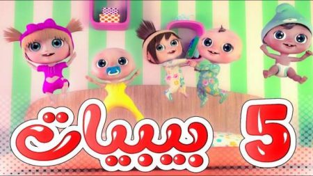 خلي ابنك يضحك ويتعلم كل يوم.. تردد قناة وناسة بيبي 2026 على النايل سات بجودة خرافية تردد قناة وناسة بيبي
