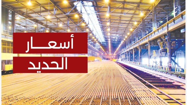 مباشر الآن.. سعر الحديد اليوم حديد عز الخميس 19 فبراير 2026 وأسعار الأسمنت في مصر سعر الحديد اليوم