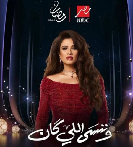 مواجهات بين جليلة وطليقها.. مسلسل وننسى اللي كان الحلقة 8 تطورات نارية ومفاجآت تقلب الموازين لياسمين عبد العزيز