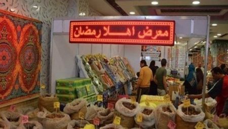 معارض أهلا رمضان٢٠٢٦: عروض لا تفوت