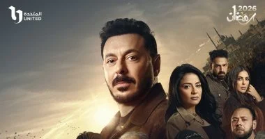 درش يشعل رمضان 2026 ويفتح ملفا تاريخيا خطيرا من قلب الدراما