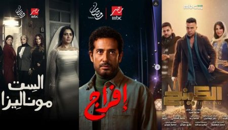 مواعيد مسلسلات رمضان 2026 على MBC مصر.. القائمة الكاملة وأقوى نجوم الموسم