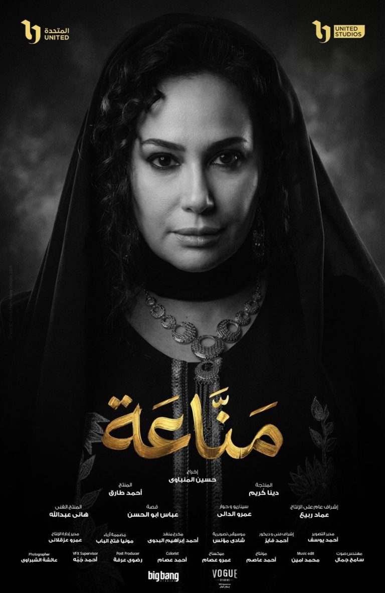 مسلسل مناعة 2026 يشعل مواقع التواصل منذ الحلقة الأولى