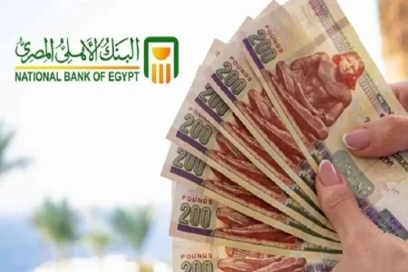 شهادات البنك الاهلي المصري