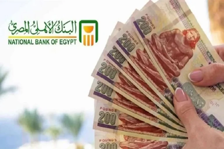 شهادات البنك الاهلي المصري