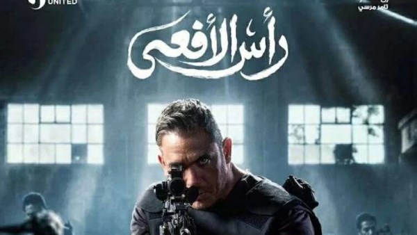 رأس الأفعى الحلقة 4.. مواعيد العرض والإعادة والقنوات الناقلة لأحداث مشوقة في رمضان 2026