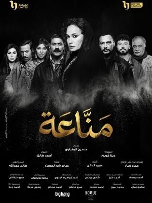 من حي الباطنية إلى الشاشة… هند صبري تكشف أسرار «مناعة»