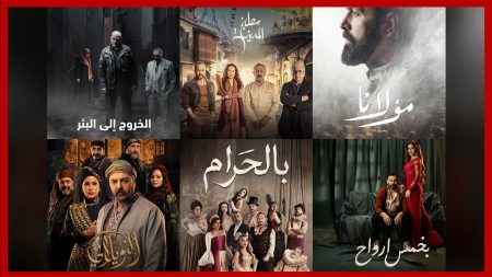 القوائم النهائية لمسلسلات رمضان 2026 على mbc مصر وcbc والمواعيد.. سباق الدراما يشتعل! مسلسلات رمضان 2026