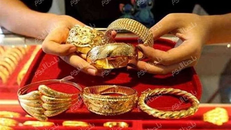 سعر الذهب اليوم