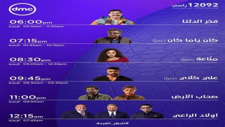 مسلسلات رمضان 2026