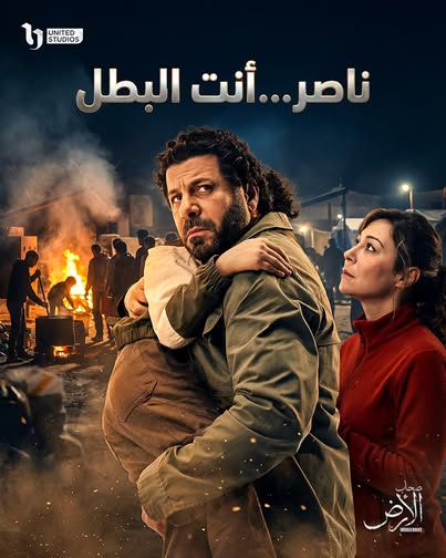 بيتر ميمي يشيد باداء ناصر في صحاب الأرض والحلقة الثامنة تصدم المشاهدين