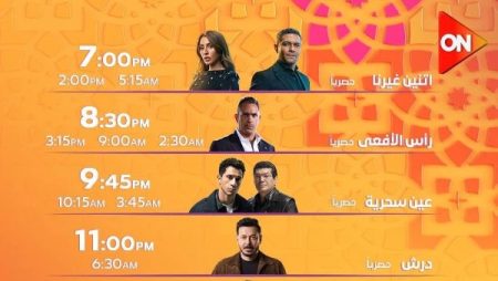 العرض والإعادة هنا قبل الجميع.. مواعيد مسلسلات رمضان 2026 على قنوات ON وCBC و DMC مواعيد مسلسلات رمضان 2026