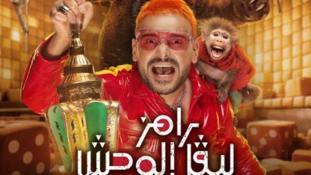 الموضوع مخيف فعلا رامز جلال يكشف ملامح أخطر موسم في تاريخه
