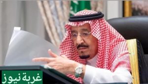 أمر ملكي سعودي 2026: إعفاء خالد الفالح وتعيين فهد آل سيف وزير الاستثمار لتسريع تحقيق رؤية 2030 وجذب الاستثمارات الأجنبية