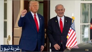 نتنياهو يضع الثلاثي الممنوع أمام إيران مع ترامب من البيت الأبيض في واشنطن أثناء مناقشة الرنامج النووي والتصعيد الإقليمي، 11 فبراير 2026