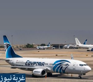 استنفار جوي شامل في مصر 2026، رفع الاستعداد الأقصى في المطارات وتفعيل حالة الطوارئ الجوية وسط التصعيد العسكري في الشرق الأوسط.