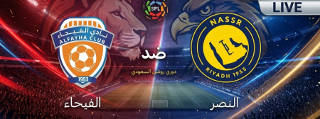 كل التفاصيل هنا… كريستيانو يقود النصر ضد الفيحاء في قمة الدوري السعودي