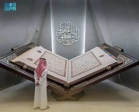 متحف القرآن الكريم بمكة المكرمة يدخل موسوعة غينيس بأضخم نسخة تاريخية متحف القرآن الكريم بمكة المكرمة