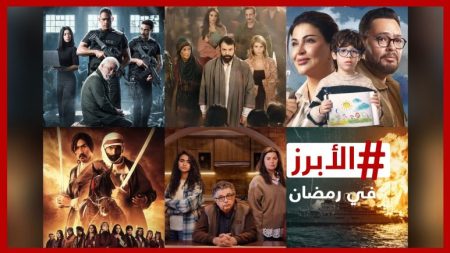 مواعيد مسلسلات رمضان 2026 على MBC.. جدول العرض والحلقات المنتظرة بالتفاصيل كاملة مسلسلات رمضان 2026 على MBC