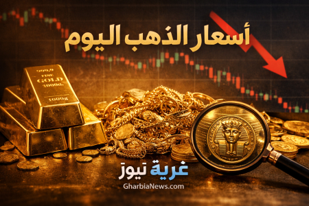 الان تراجع عيار 21.. اسعار الذهب اليوم 7 فبراير 2026 والسبائك الذهبية تغير حسابات الجميع