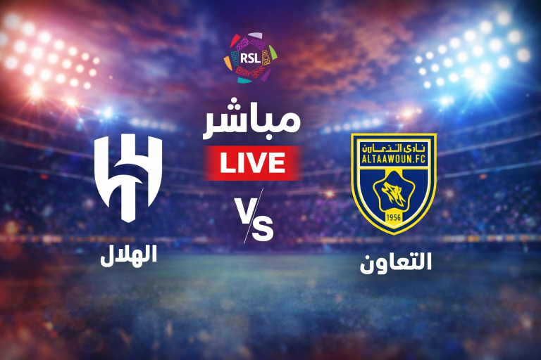 إتفرج بجودة عالية… مباراة الهلال ضد التعاون في قمة الدوري السعودي