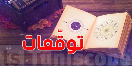 توقعات الأبراج