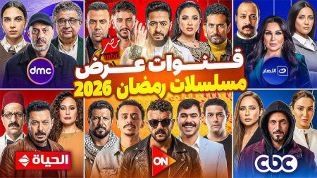 القنوات الناقلة لمسلسلات رمضان 2026.. خريطة العرض الكاملة وأهم الأعمال المنتظرة القنوات الناقلة لمسلسلات رمضان