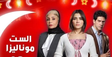 مفاجأة الحلقة 3 من مسلسل الست موناليزا.. أحمد مجدي ينقذ مي عمر من الديون والغيرة تشتعل داخل العائلة! مسلسل الست موناليزا