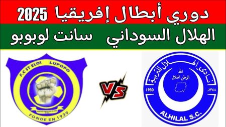 مباراة الهلال وسانت إيلوي لوبوبو