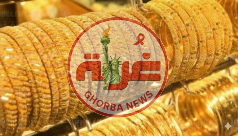 أسعار الذهب الآن