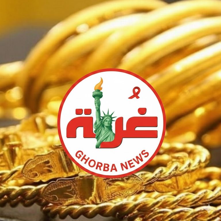 اسعار الذهب اليوم