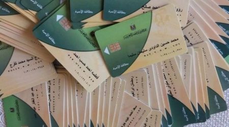 400 جنيه منحة رمضان 2026.. أسعار السلع التموينية شهر فبراير وآلية صرف الدعم للأسر المصرية أسعار السلع التموينية شهر فبراير