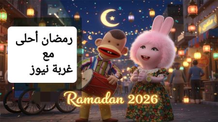 صور فوانيس رمضان 2026