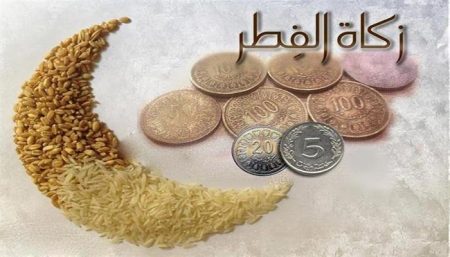 زكاة الفطر 1447 في السعودية.. القيمة الرسمية وموعد الإخراج وآراء علماء الدين زكاة الفطر في السعودية
