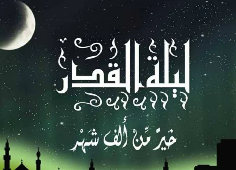 ليلة القدر 2026 تقترب.. دليل تحري ليلة القدر وأفضل الأدعية المستجابة في العشر الأواخر من رمضان