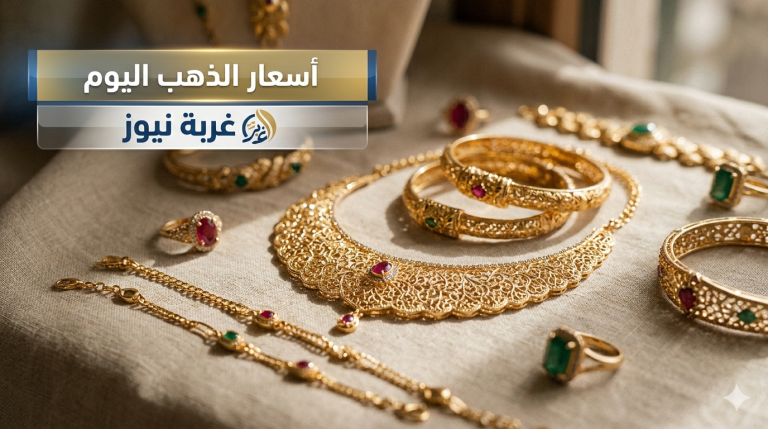 اسعار الدهب