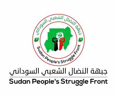 جبهة النضال الشعبي السوداني