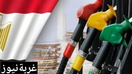 زيادة استثنائية في أسعار البنزين والسولار بمصر قائمة الأسعار الجديدة للوقود مارس 2026