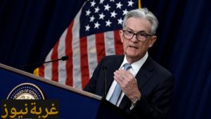 الفيدرالي الأمريكي يثبت الفائدة عند 3.5% - 3.75% جيروم باول يكشف مسار التضخم والبطالة 2026