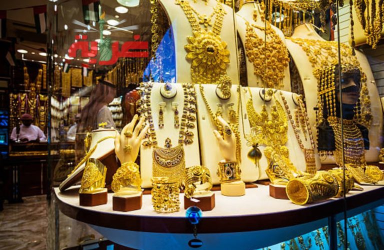اسعار الذهب اليوم