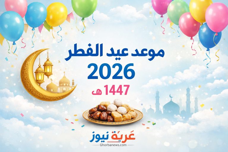 هل يحجب الطقس هلال العيد؟ تقلبات جوية تضرب مصر وتحسم الجدل حول موعد عيد الفطر 2026
