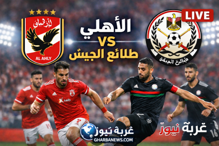 الماتش مجانا الآن.. مباراة الأهلي ضد طلائع الجيش اليوم القنوات الناقلة وكيفية مشاهدة المباراة وتاريخ المواجهات والتشكيل المتوقع
