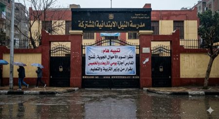 تعطيل الدراسة في مصر
