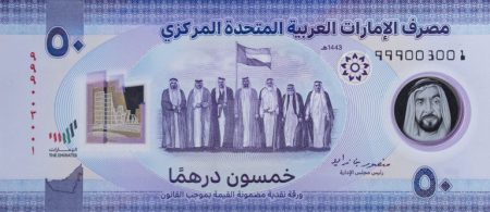 تحركات الدرهم الإماراتي تربك السوق: هل يقترب الجنيه من مرحلة جديدة؟