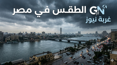 متى تتحسن حالة الطقس في مصر.. أمطار رعدية ورياح ترابية قوية والأرصاد تكشف موعد انتهاء التقلبات الجوية