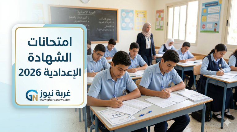 مفاجأة للطلاب.. جدول امتحانات الشهادة الإعدادية 2026 الترم الثاني وهذه أهم التفاصيل المنتظرة