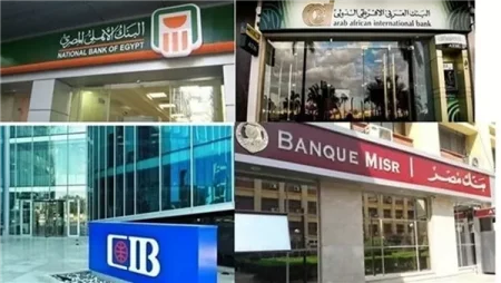 عطلة مفاجئة بالبنوك في مصر