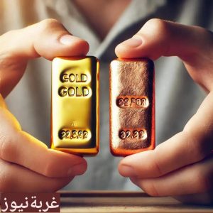 أفضل طريقة للاستثمار في الذهب في مصر 2026 وأفضل أنواع السبائك عيار 24 وأفضل الأحجام