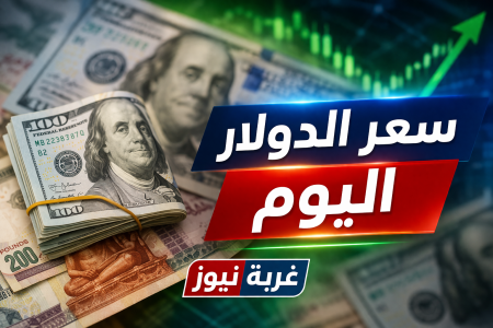 البنوك تتحدى بعضها.. اعرف البنك اللي هيقدملك أحسن سعر اليوم!